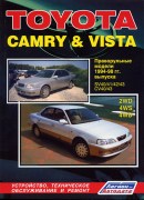 Camry Vista 94-98 LEGION